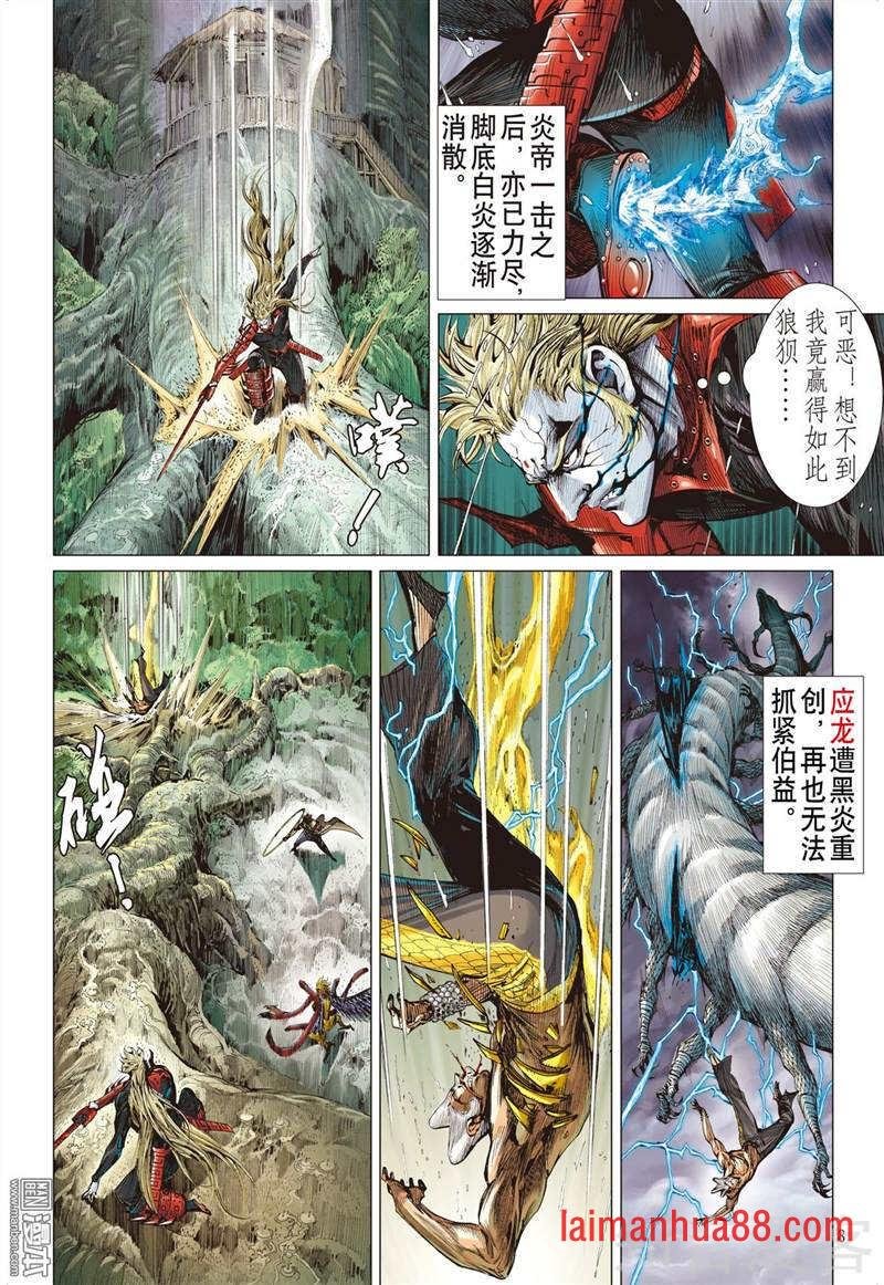 第290话 神胜（上）