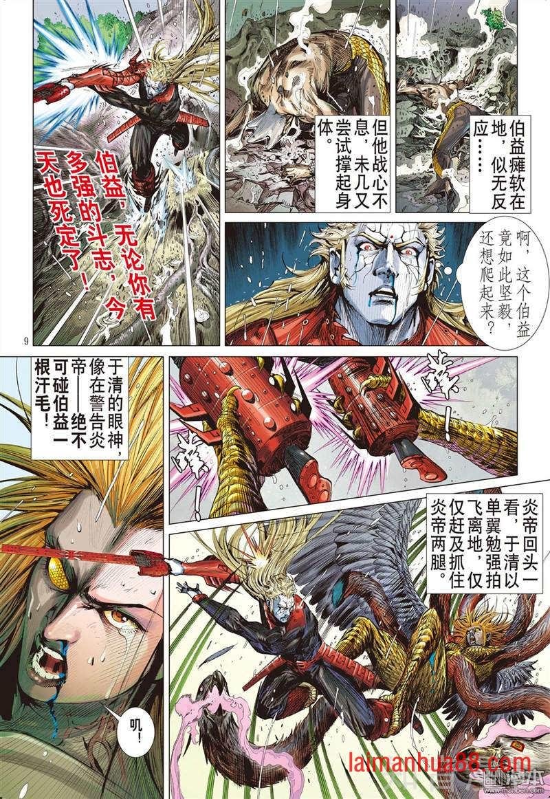 第290话 神胜（上）