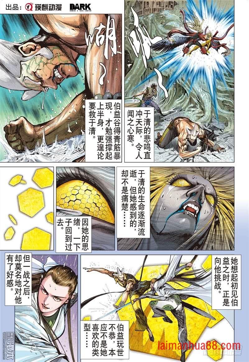 第291话 神胜（中）