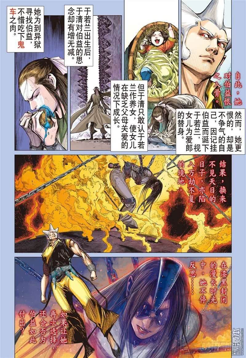第291话 神胜（中）
