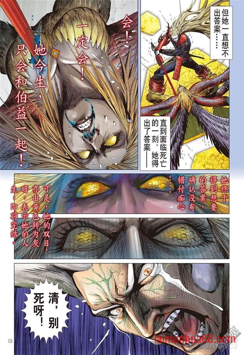 第291话 神胜（中）