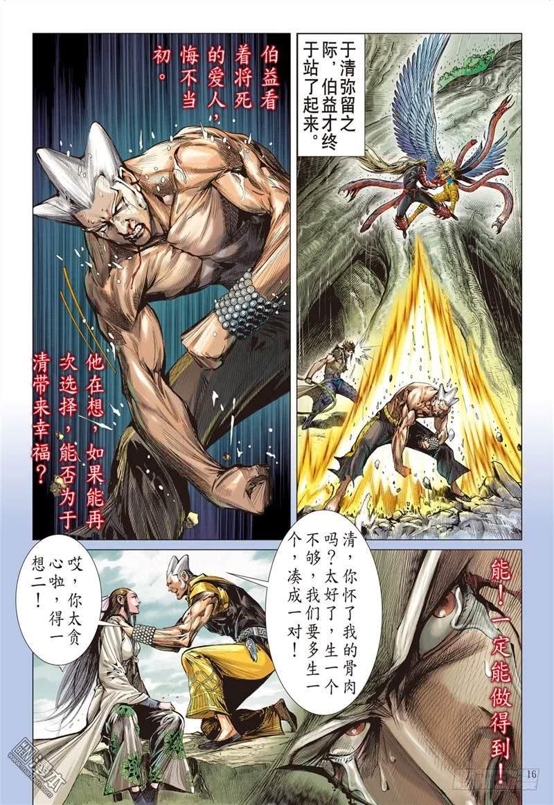 第291话 神胜（中）