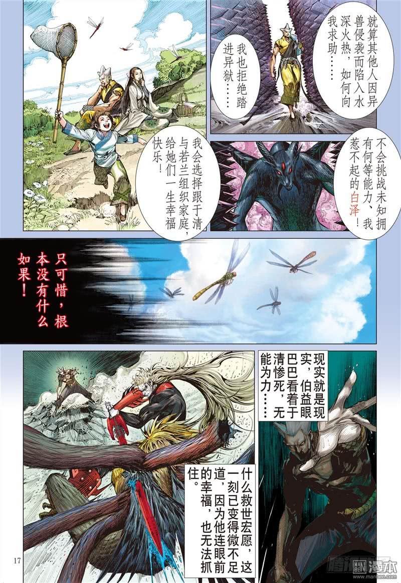第291话 神胜（中）