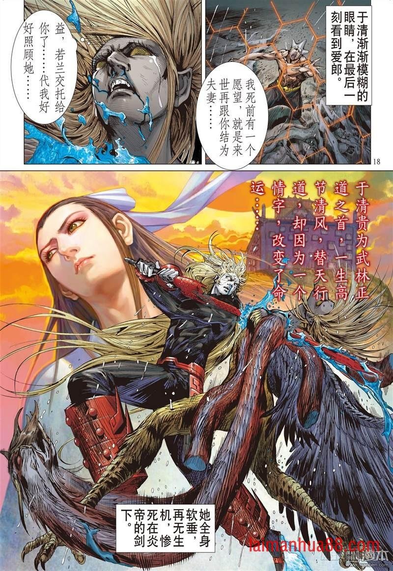 第291话 神胜（中）