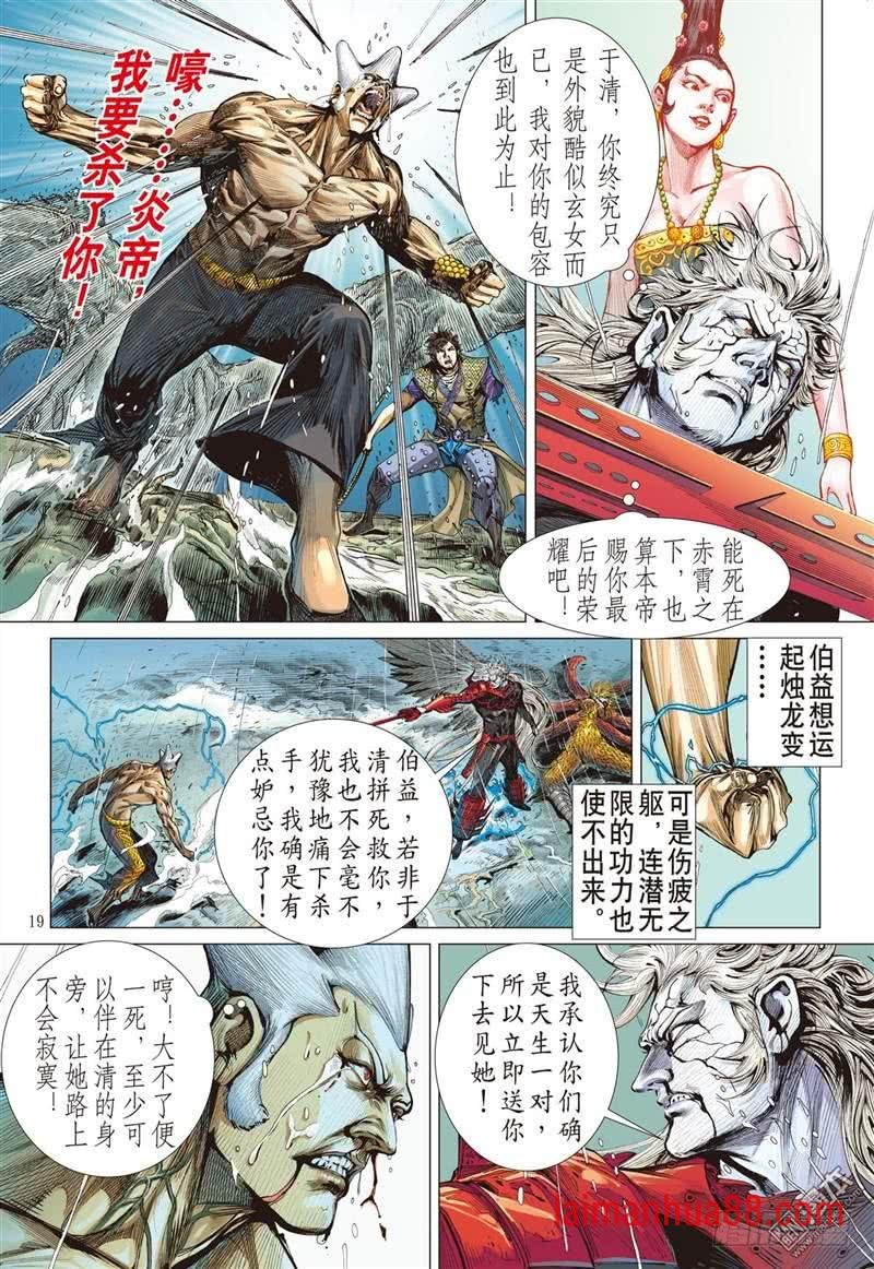 第291话 神胜（中）