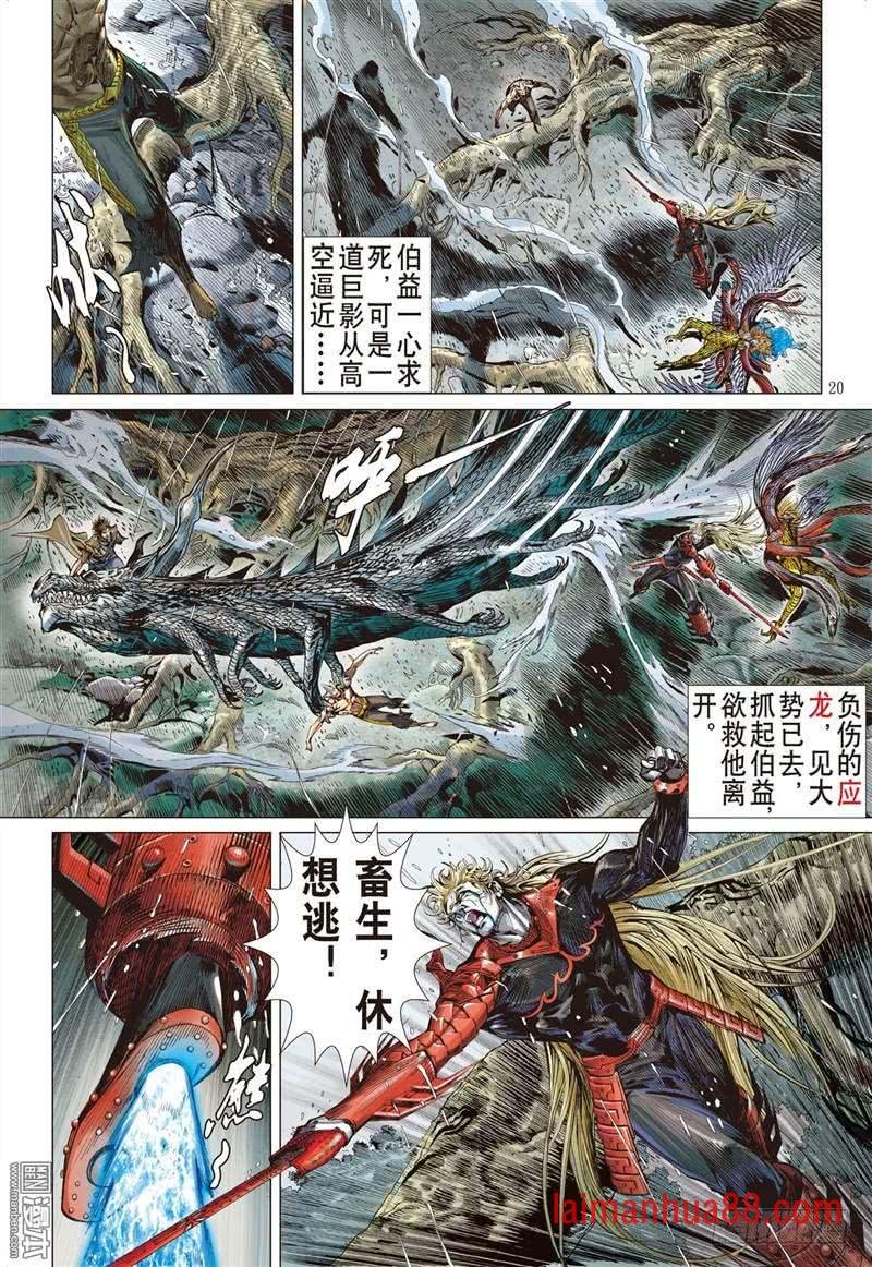 第291话 神胜（中）
