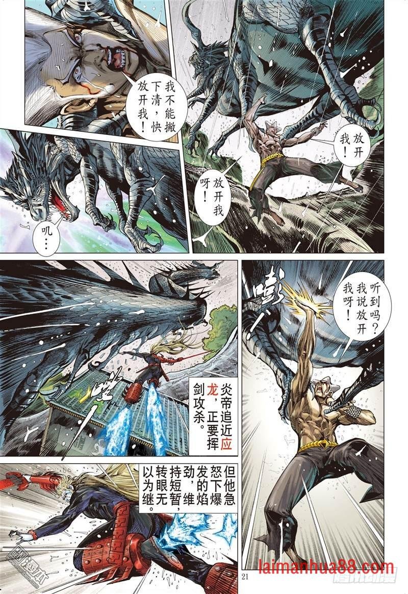 第291话 神胜（中）