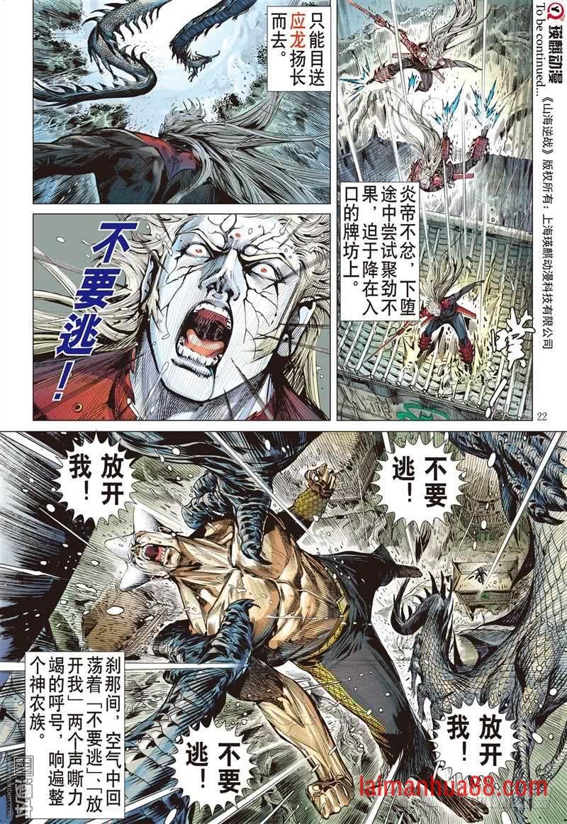第291话 神胜（中）