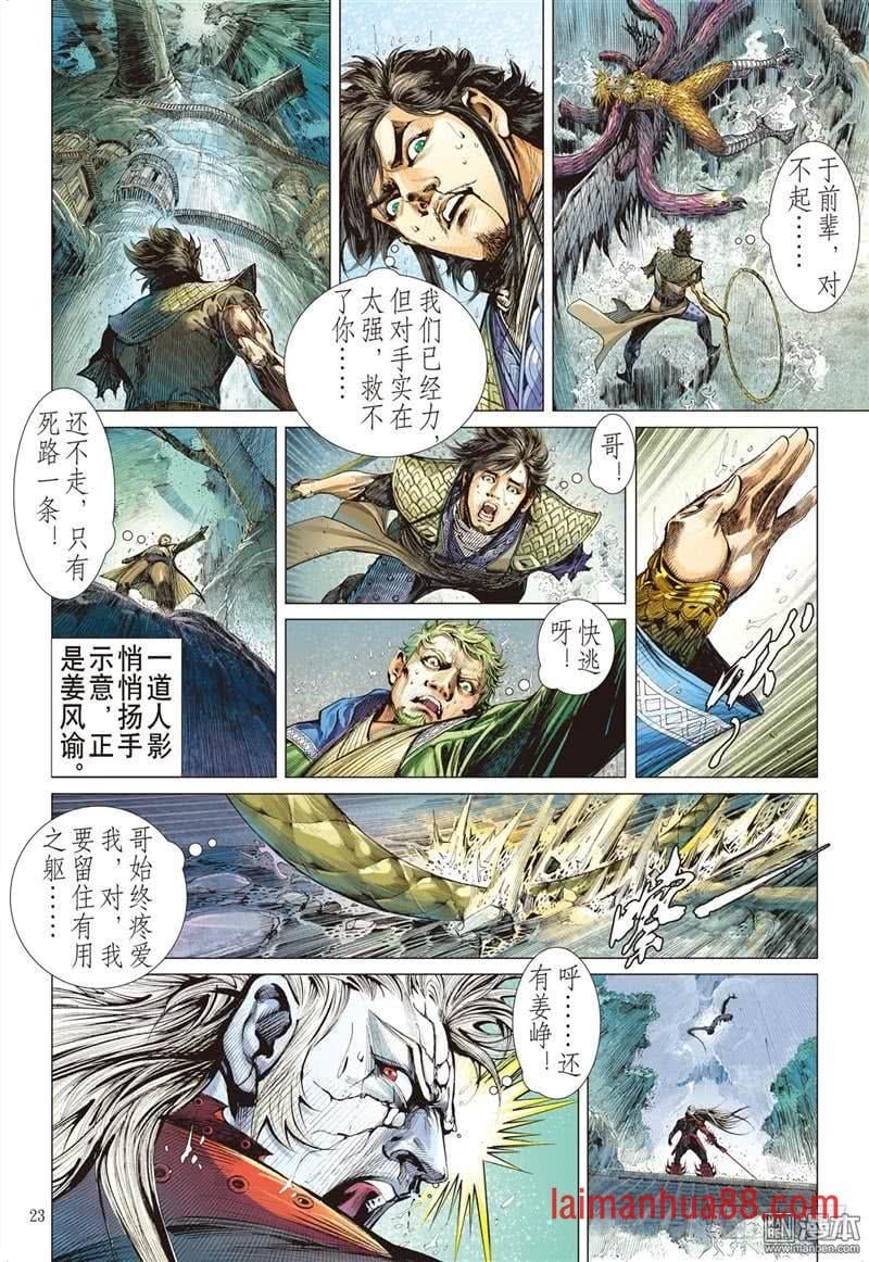 第292话 神胜（下）
