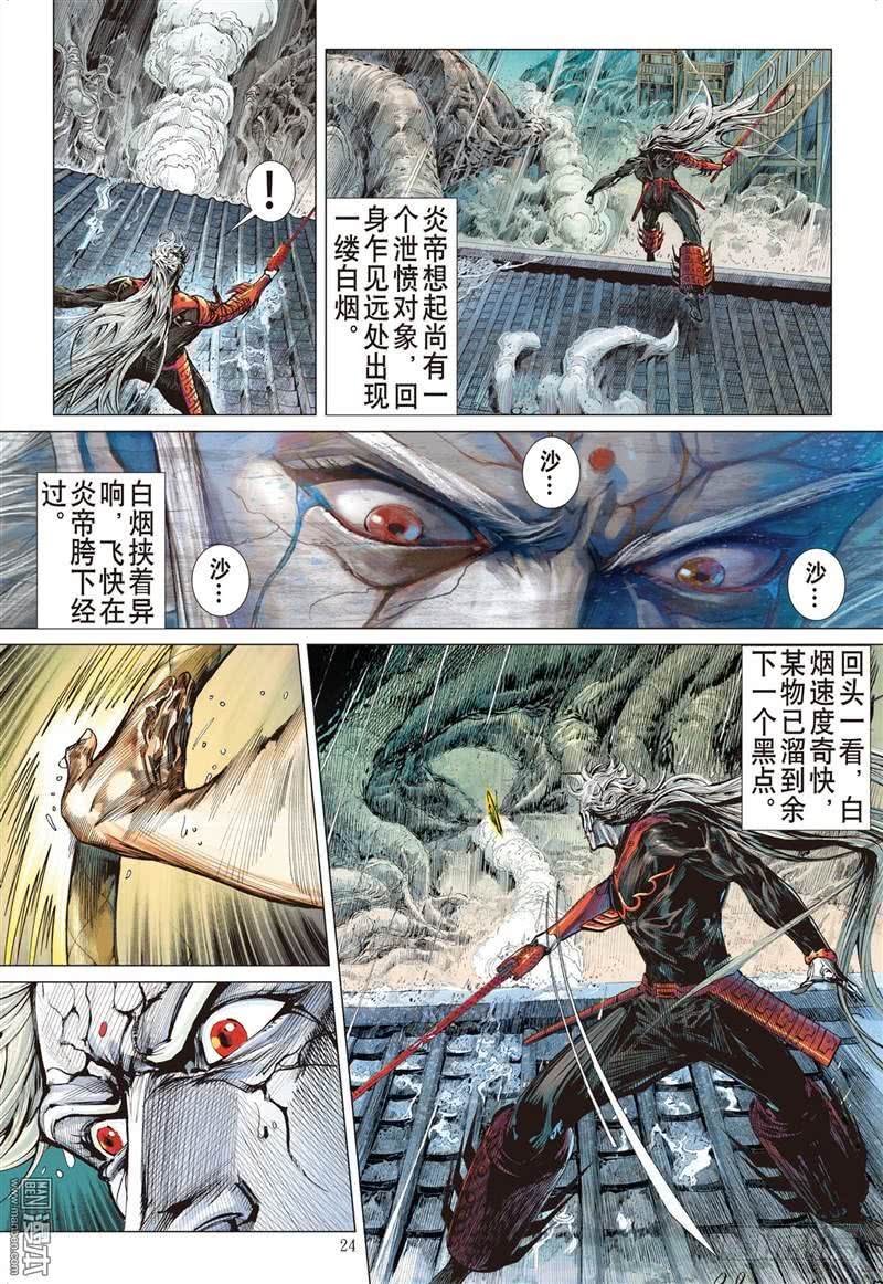 第292话 神胜（下）