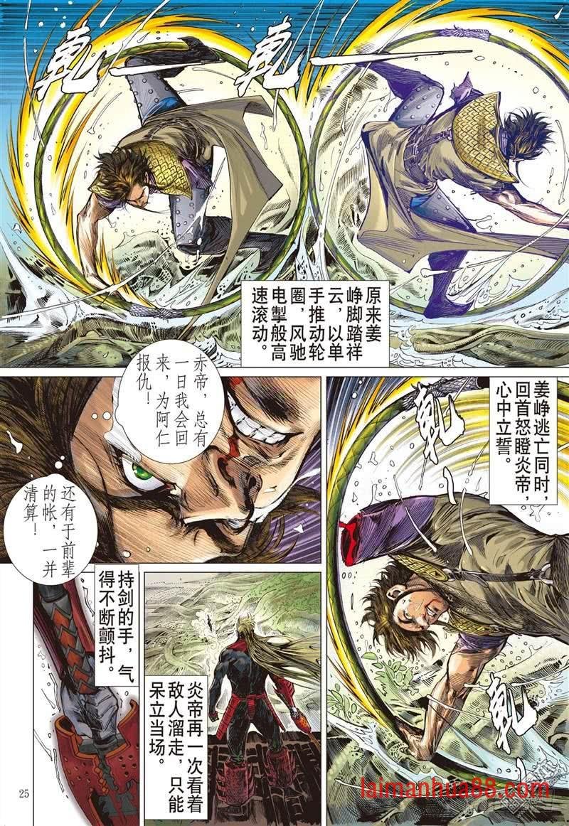 第292话 神胜（下）