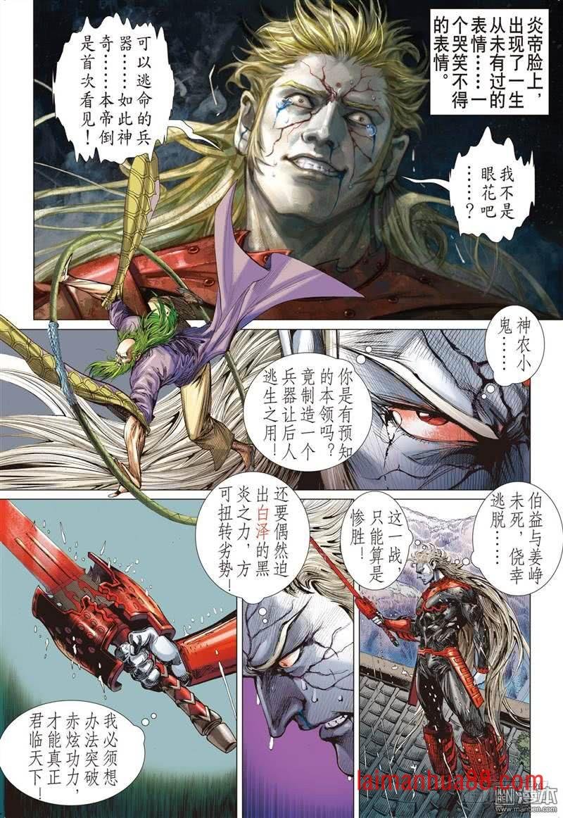 第292话 神胜（下）