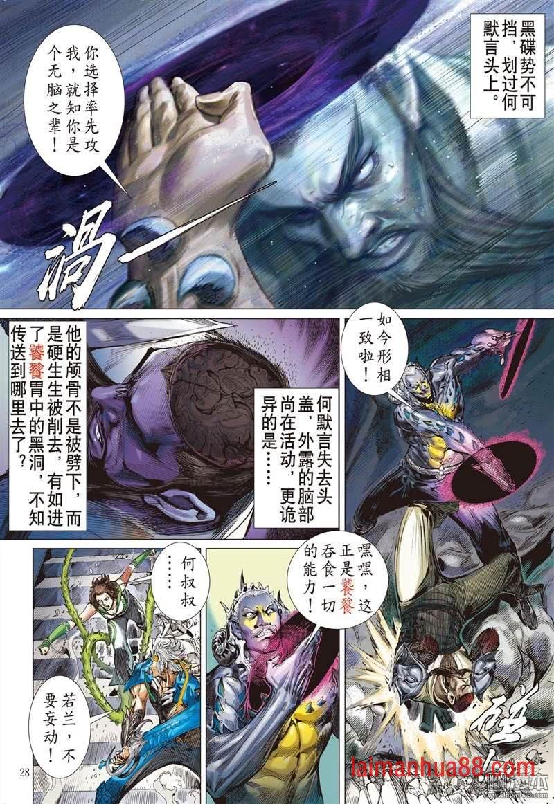 第292话 神胜（下）