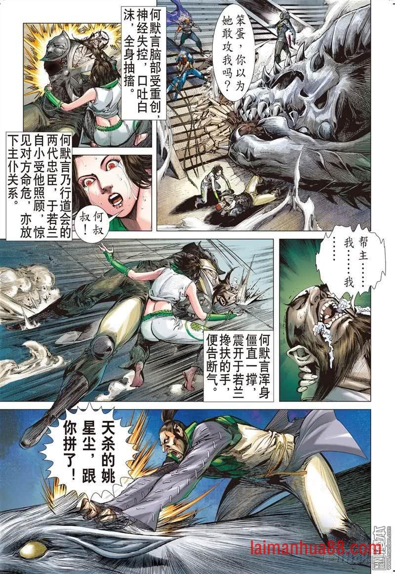 第292话 神胜（下）