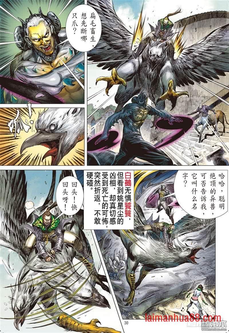 第292话 神胜（下）