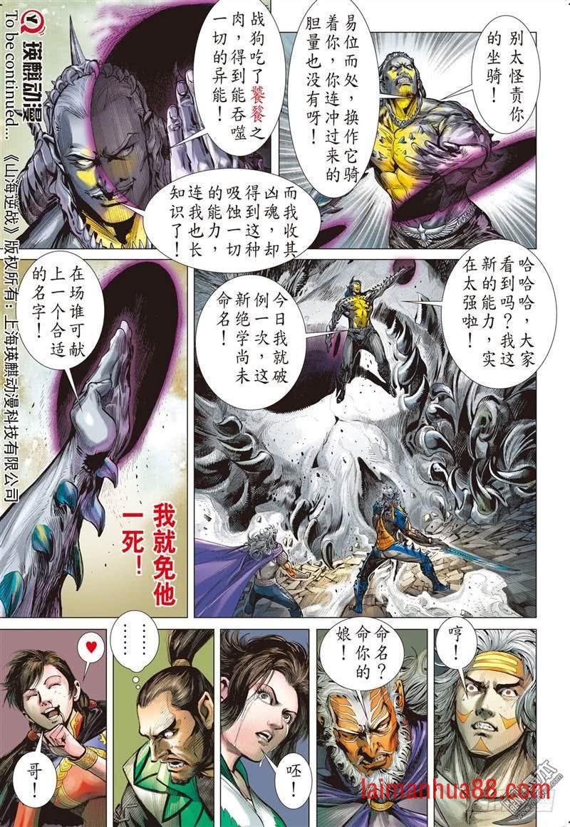 第292话 神胜（下）