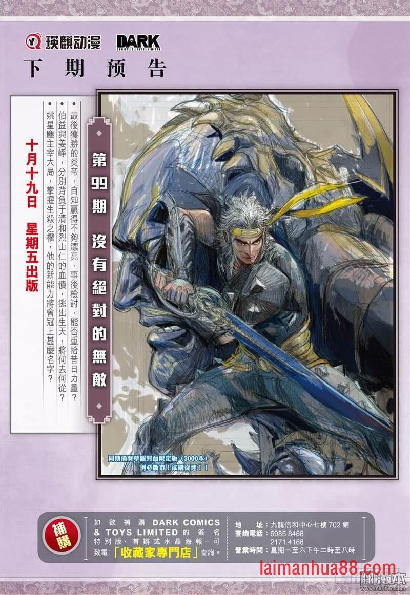 第292话 神胜（下）