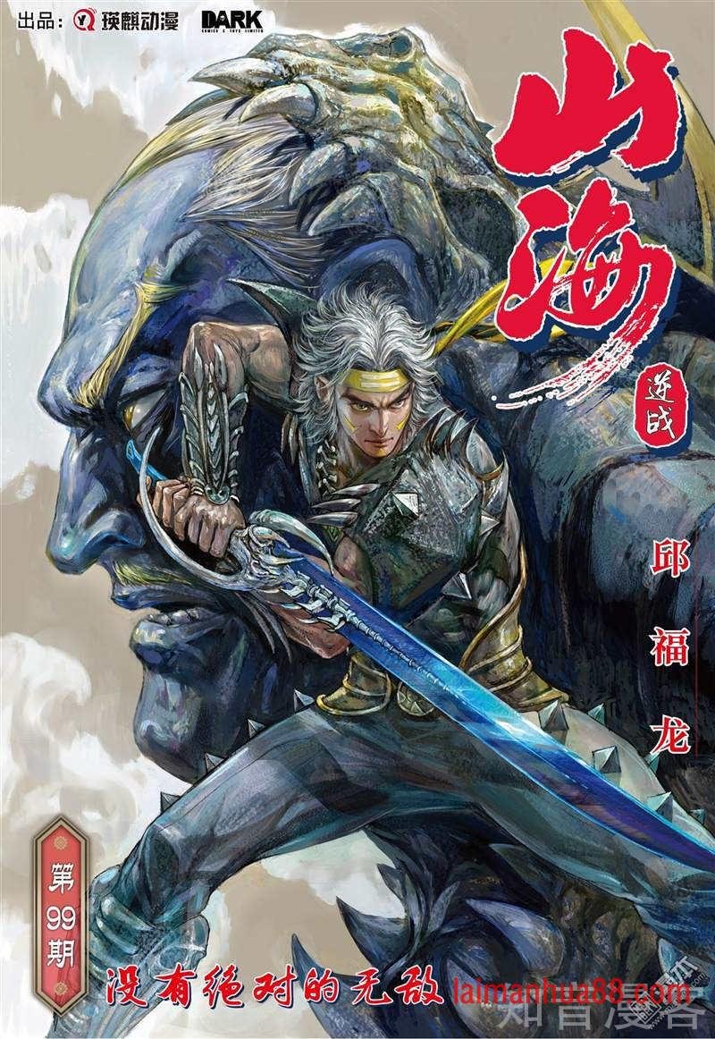 第293话 没有绝对的无敌（上）