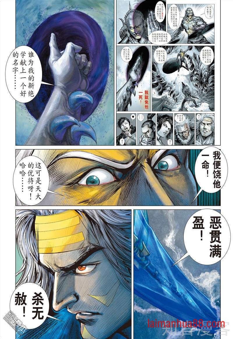 第293话 没有绝对的无敌（上）