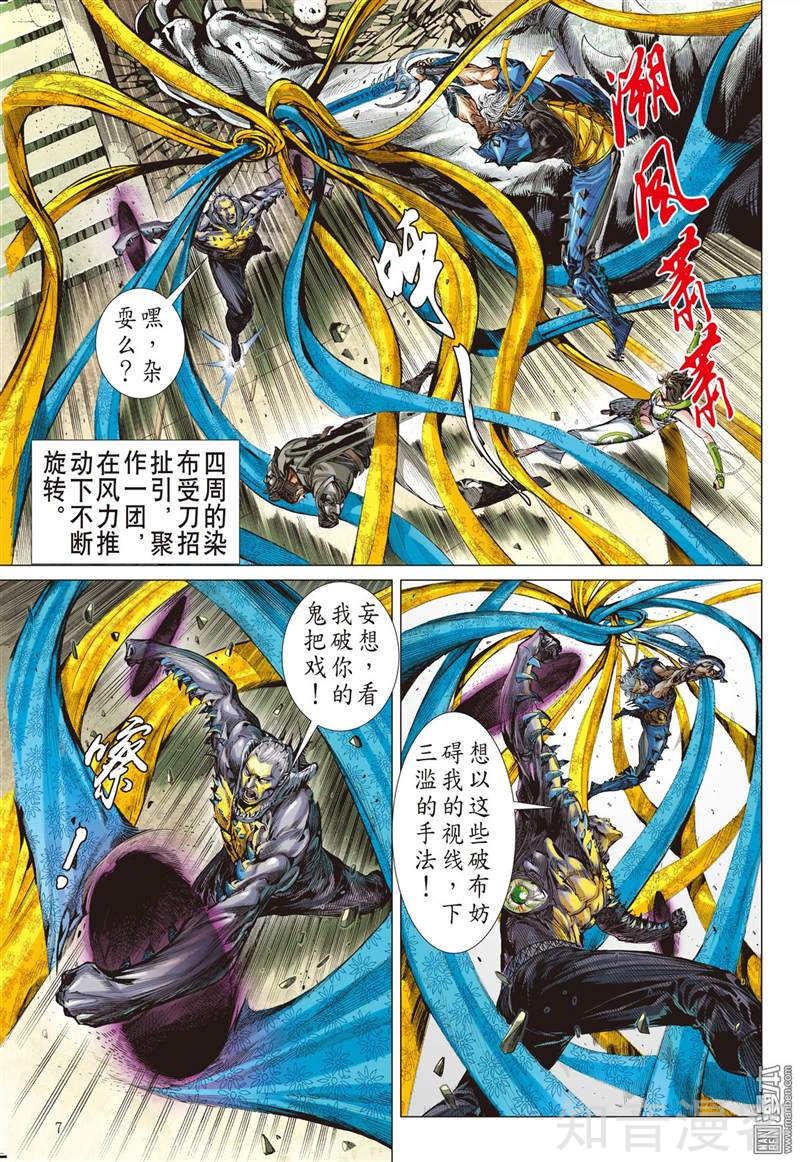 第293话 没有绝对的无敌（上）