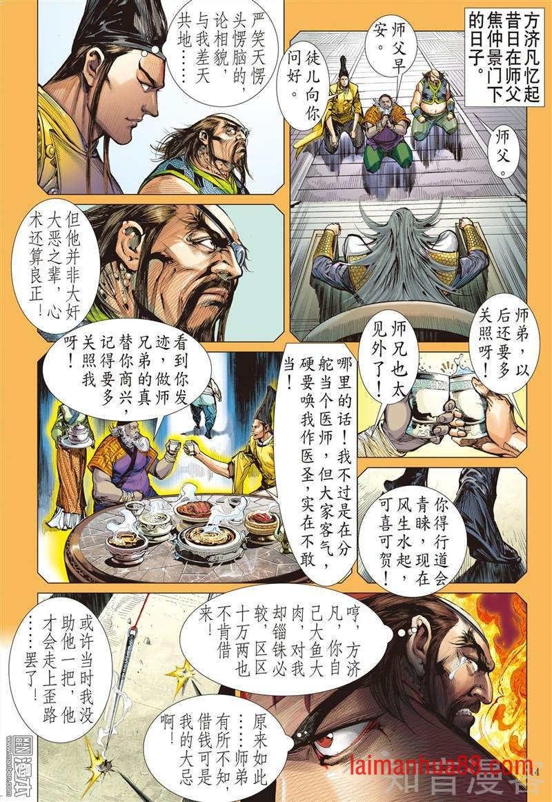 第294话 没有绝对的无敌（中）