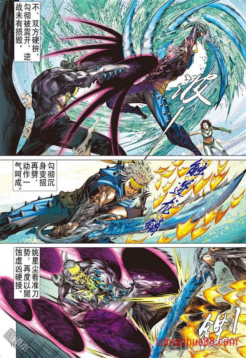 第294话 没有绝对的无敌（中）