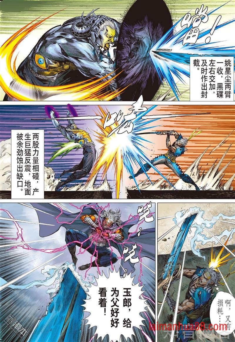 第295话 没有绝对的无敌（下）