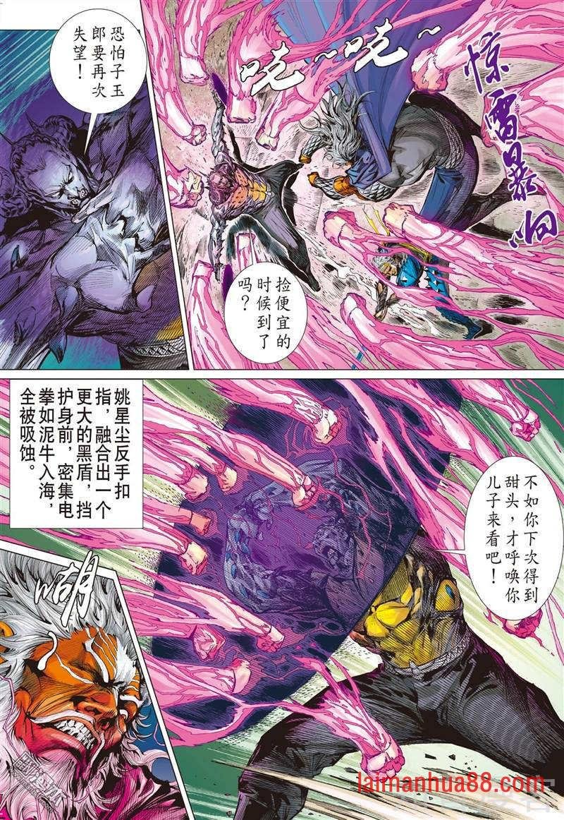 第295话 没有绝对的无敌（下）