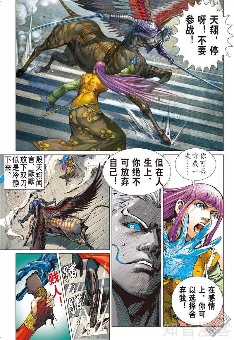 第295话 没有绝对的无敌（下）