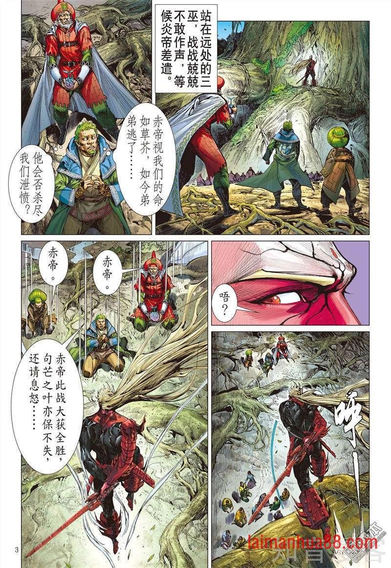 第296话绝地反杀（上）