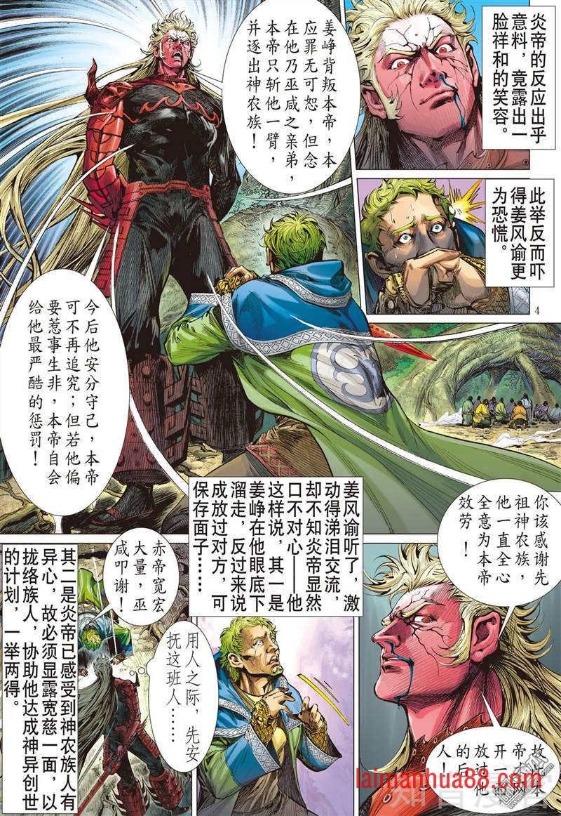 第296话绝地反杀（上）