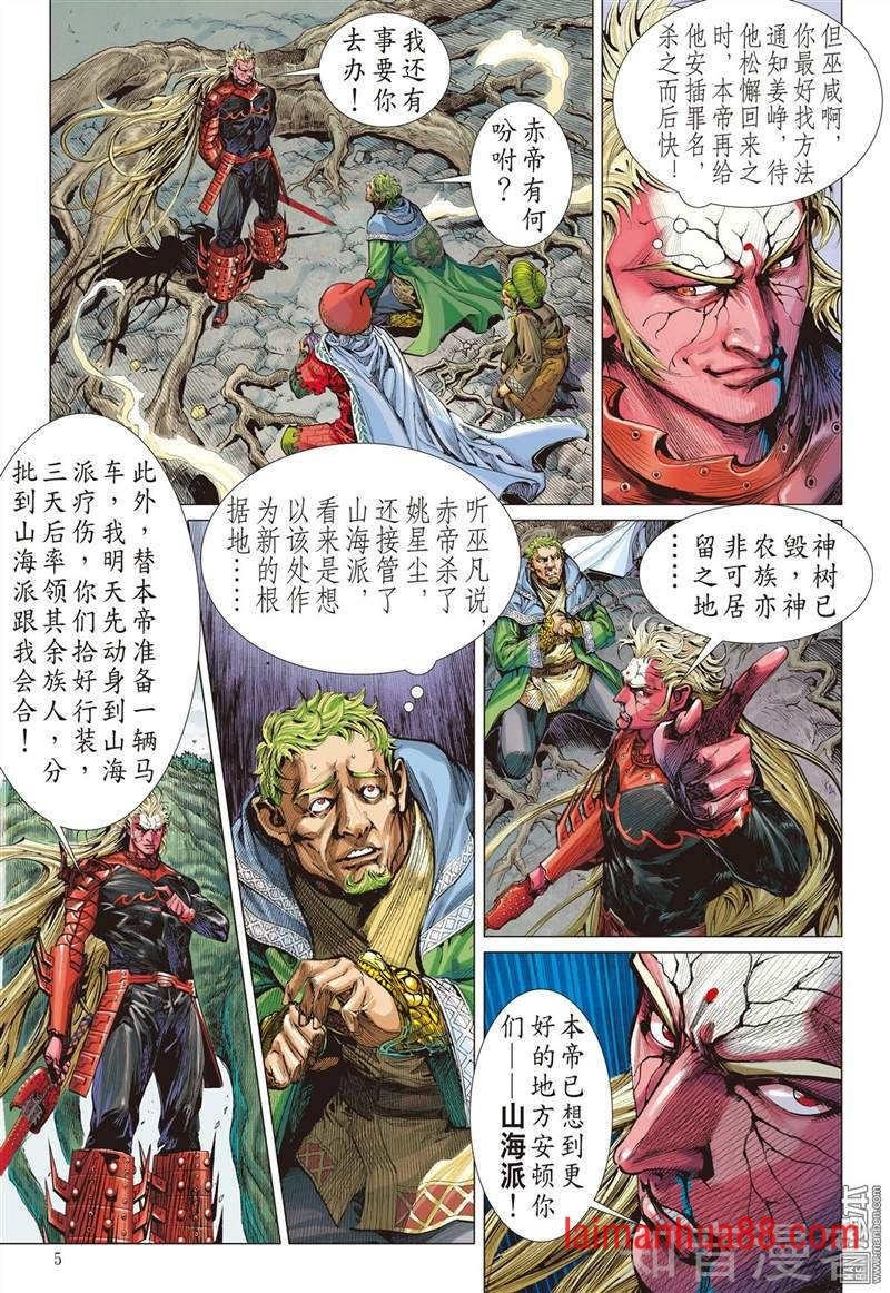 第296话绝地反杀（上）