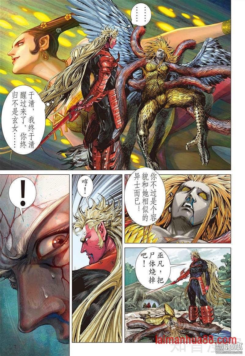 第296话绝地反杀（上）