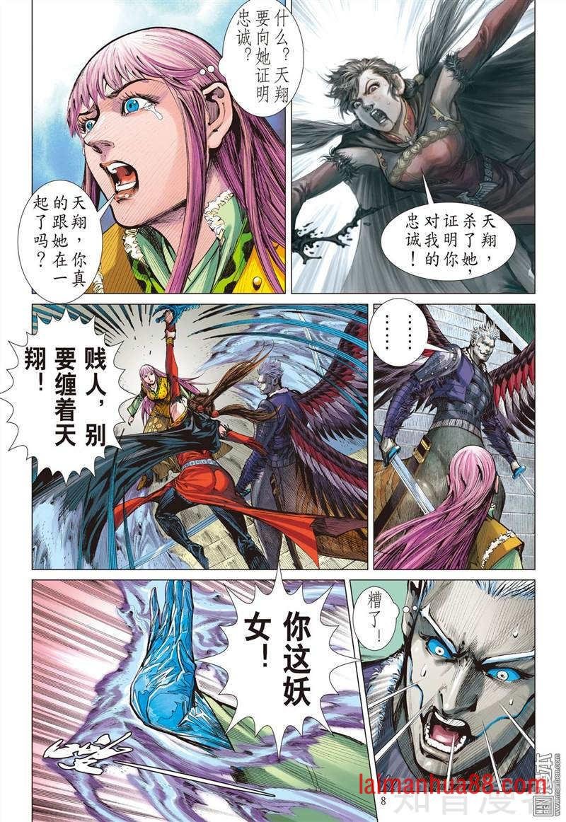 第296话绝地反杀（上）