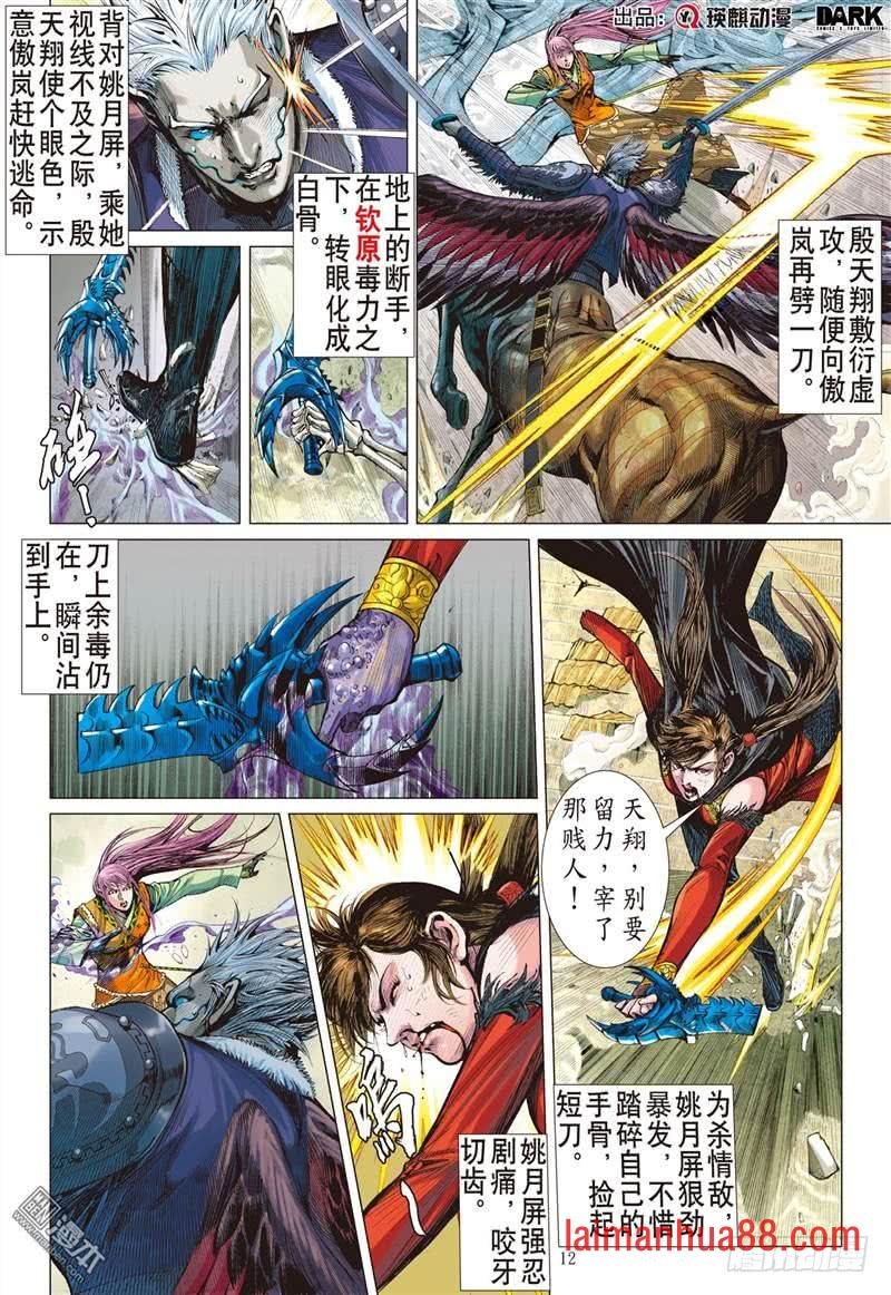 第297话 绝地反杀（中）