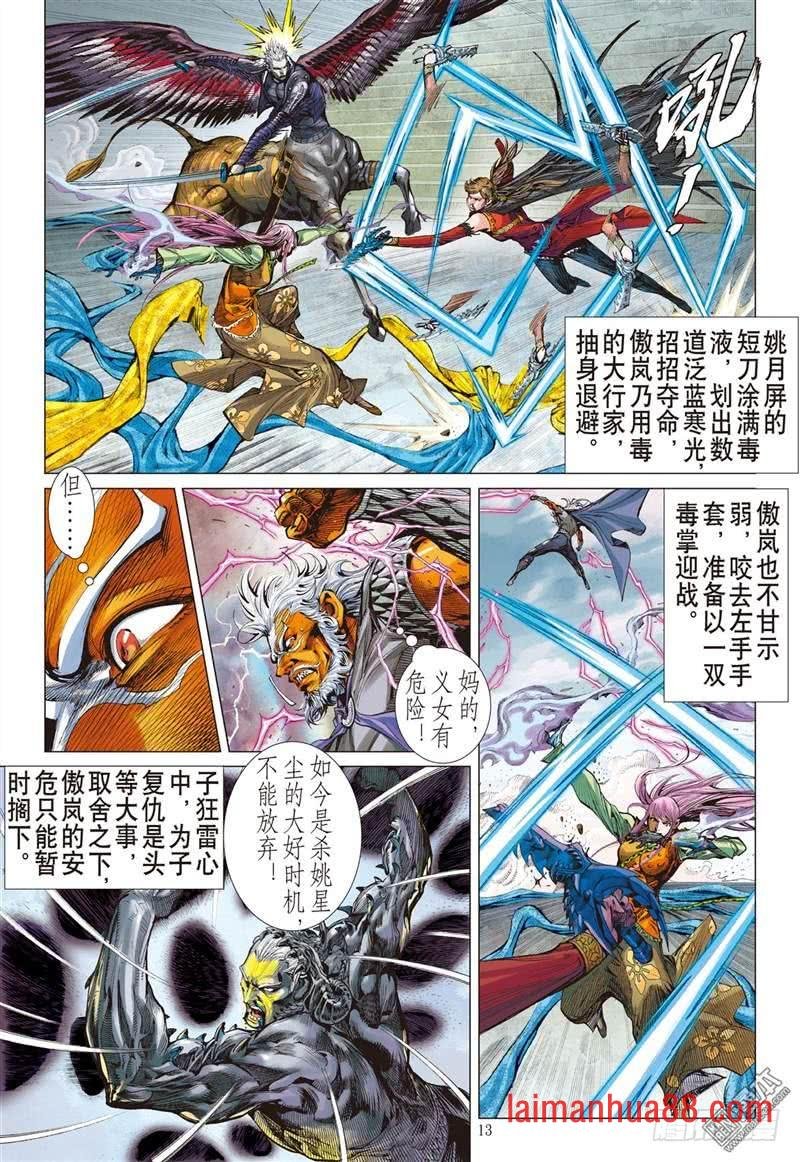 第297话 绝地反杀（中）