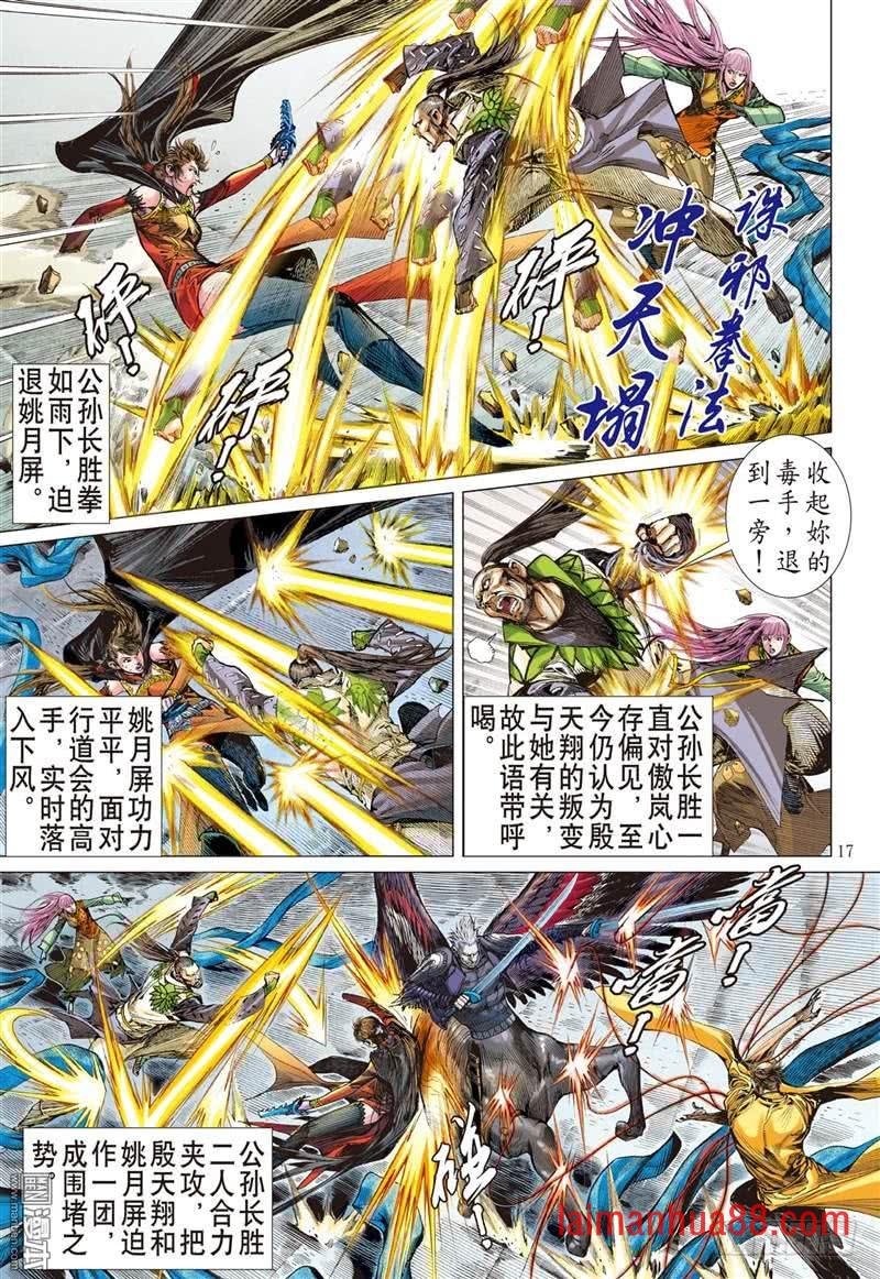 第297话 绝地反杀（中）