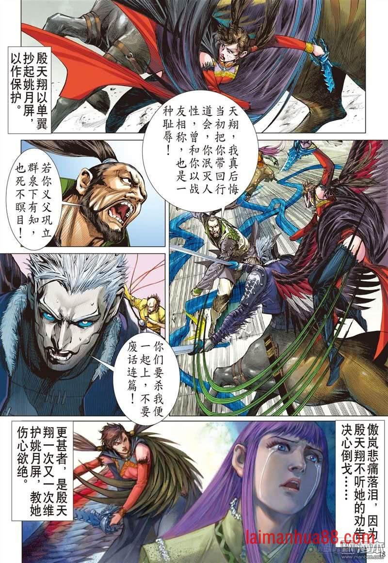 第297话 绝地反杀（中）