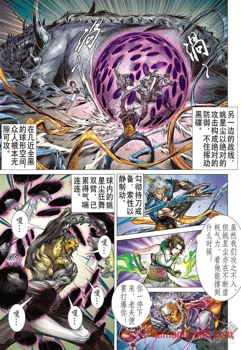 第297话 绝地反杀（中）