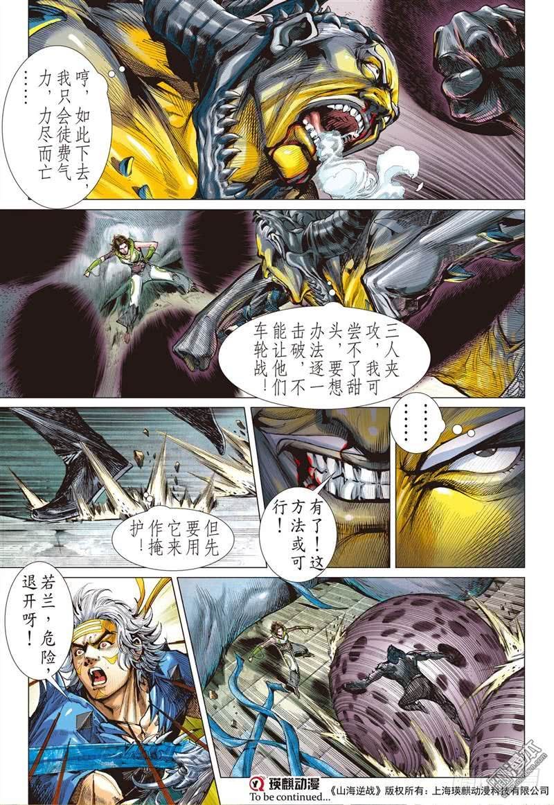 第297话 绝地反杀（中）