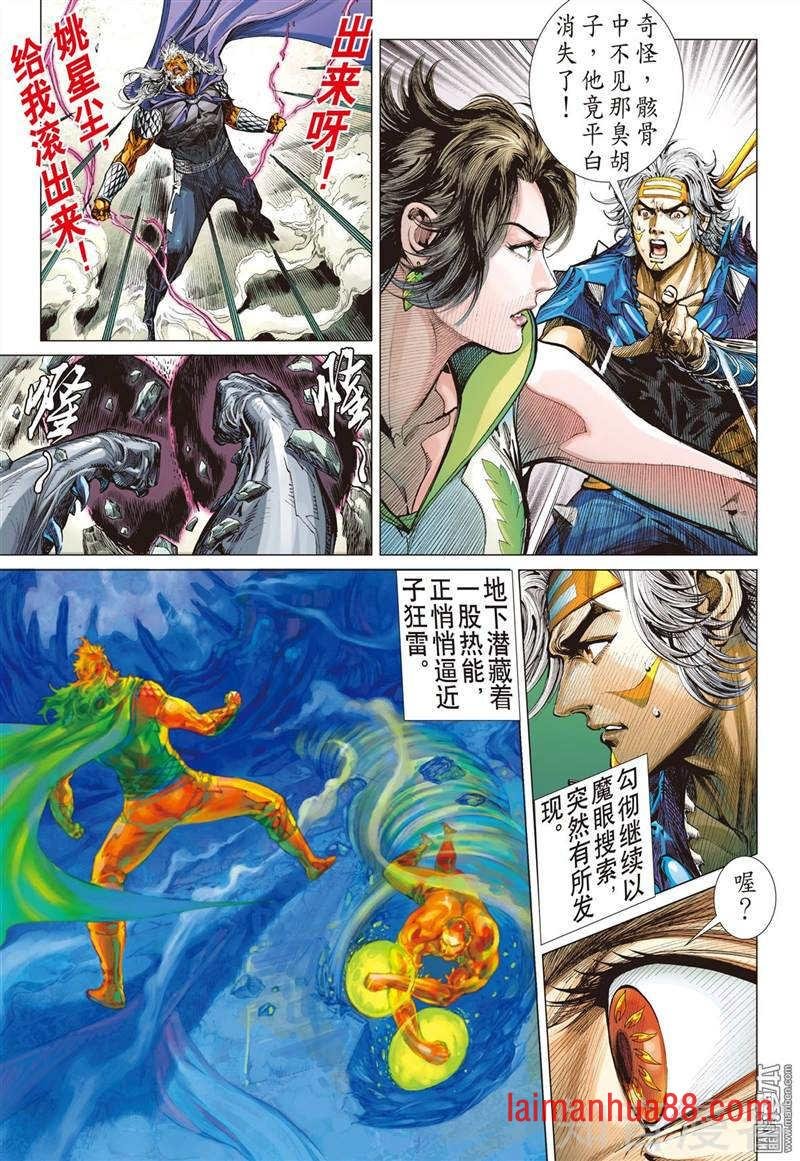 第298话 绝地反杀（下）