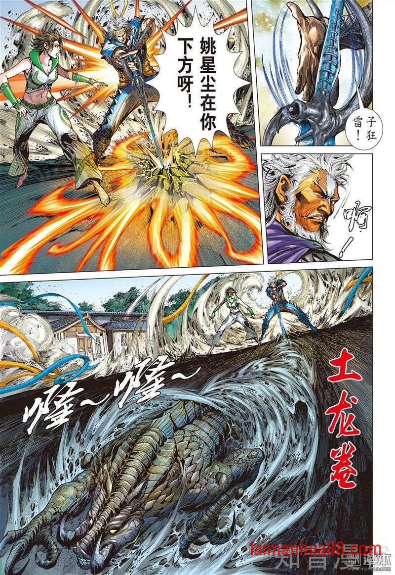 第298话 绝地反杀（下）