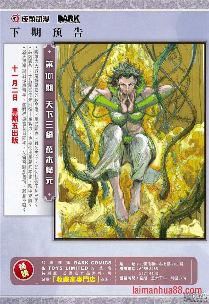 第298话 绝地反杀（下）