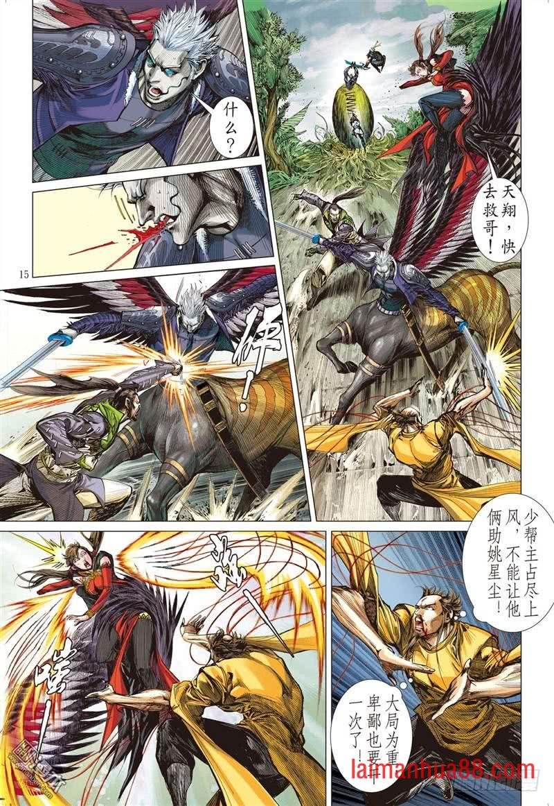 第300话 天下三绝，万木归元（中）