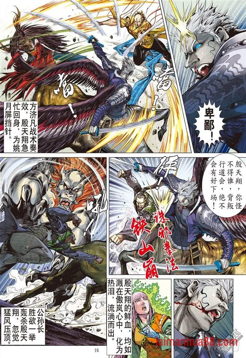 第300话 天下三绝，万木归元（中）