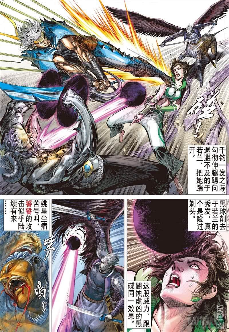 第301话 天下三绝，万木归元（下）