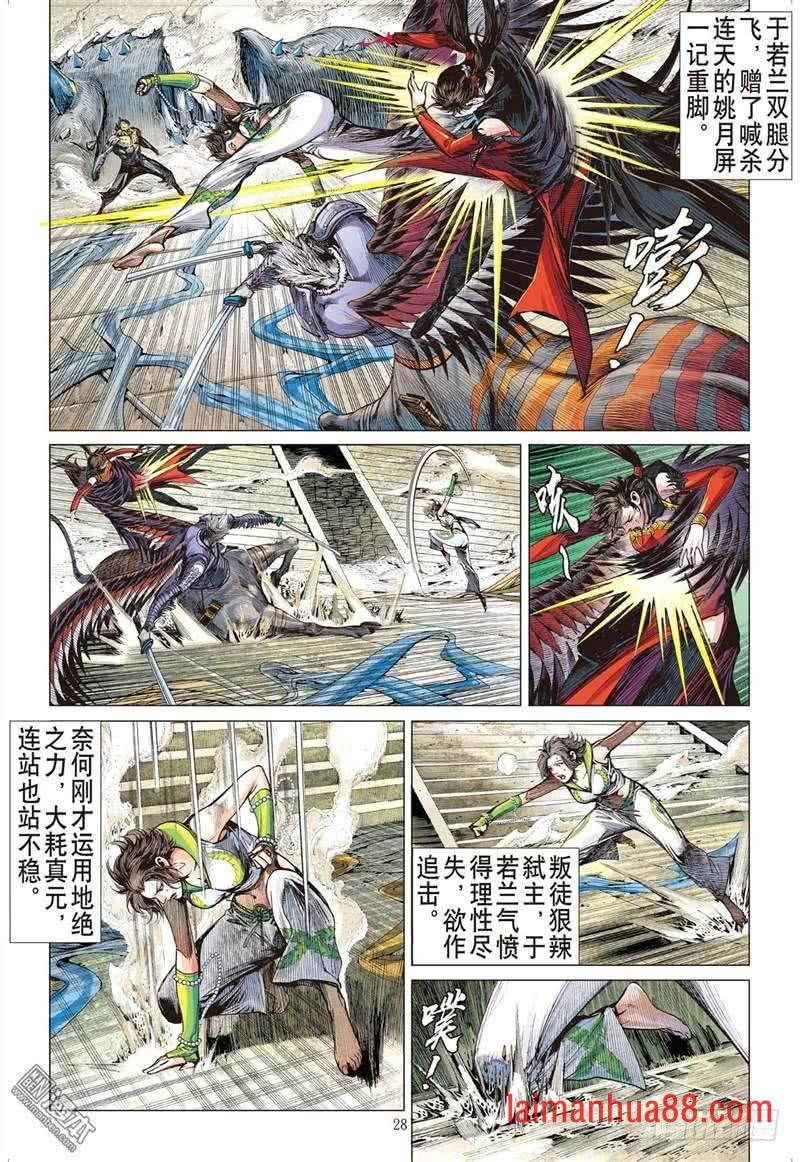 第301话 天下三绝，万木归元（下）