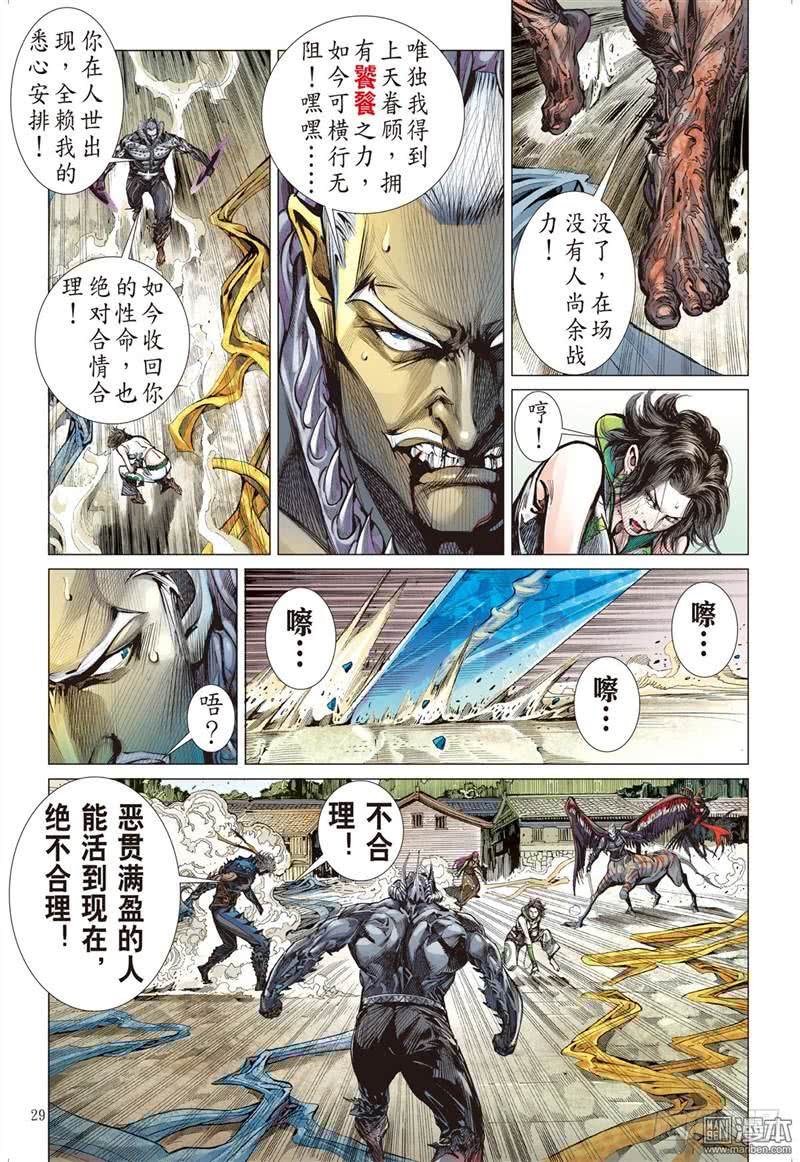 第301话 天下三绝，万木归元（下）