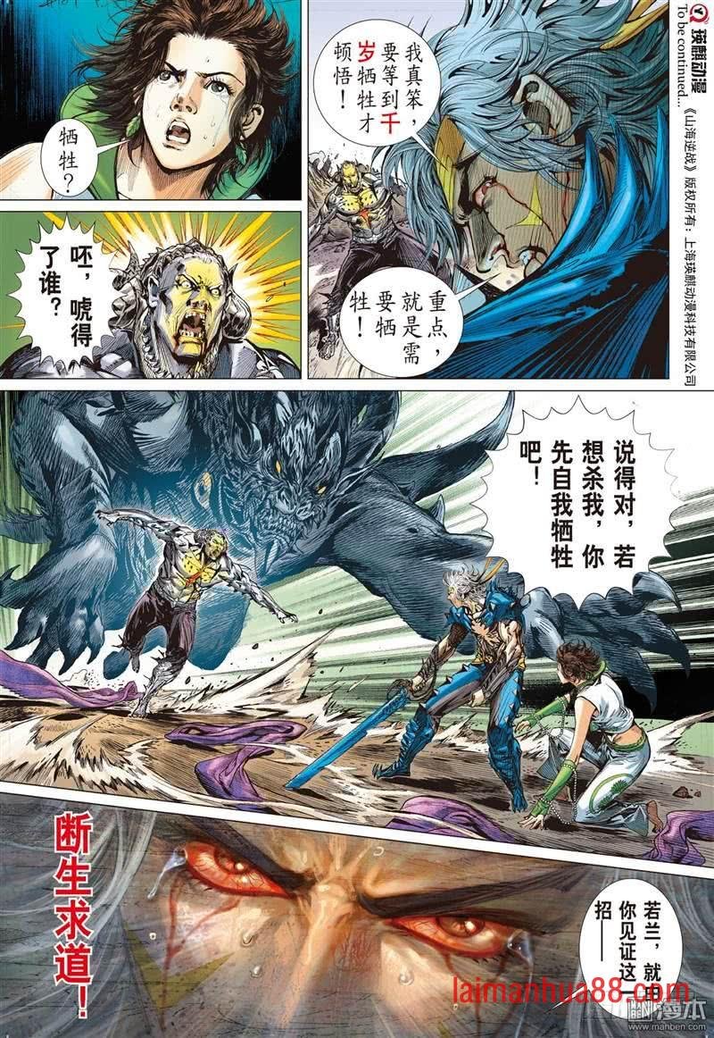 第301话 天下三绝，万木归元（下）