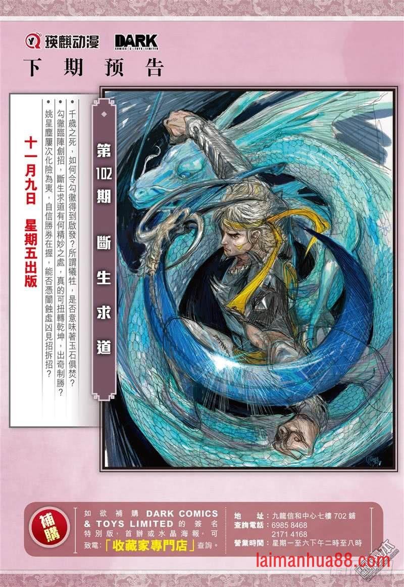 第301话 天下三绝，万木归元（下）
